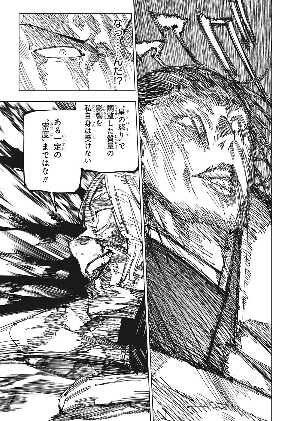 呪術廻戦 第208話 - Page 11
