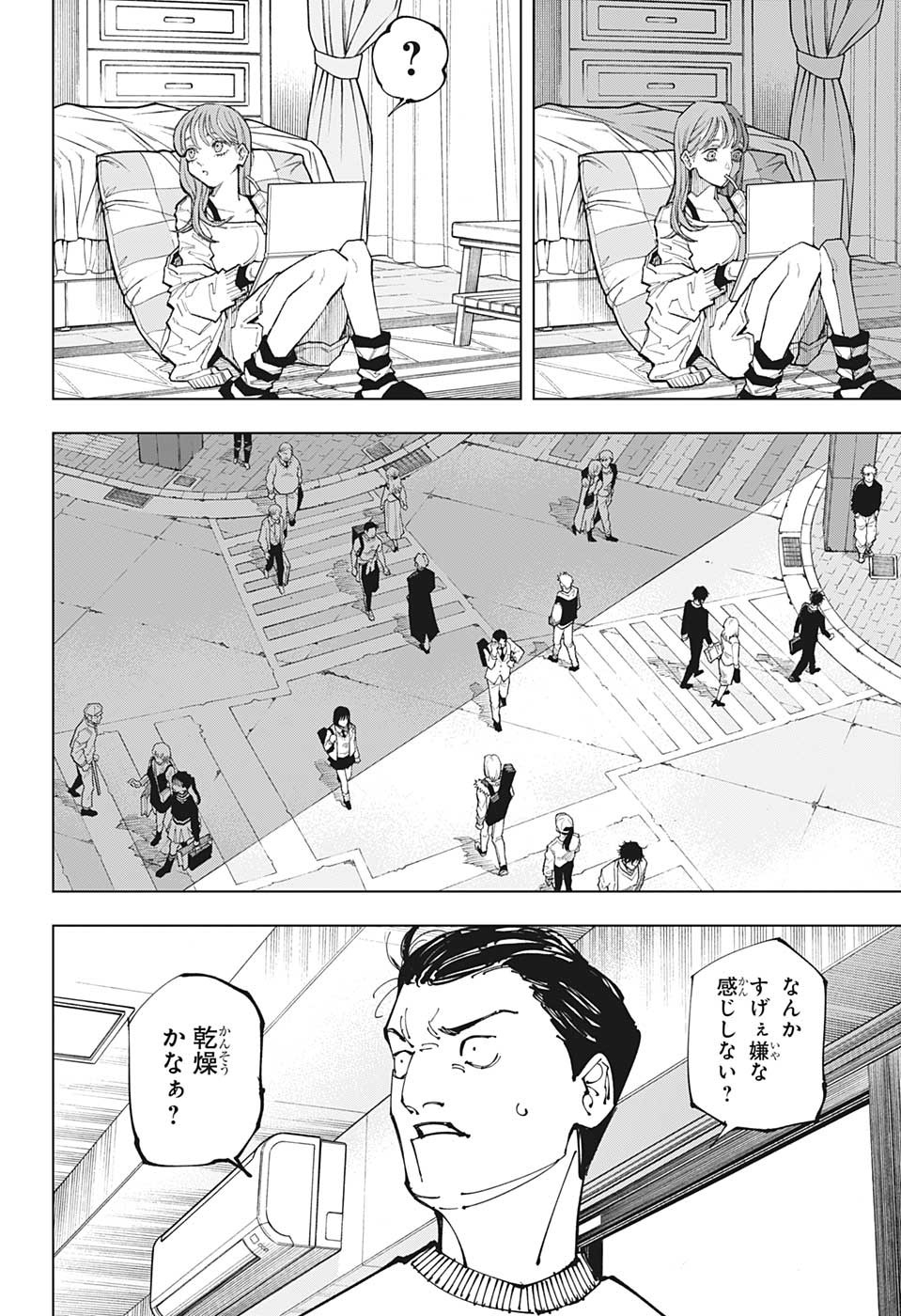 呪術廻戦 第211話 - Page 3