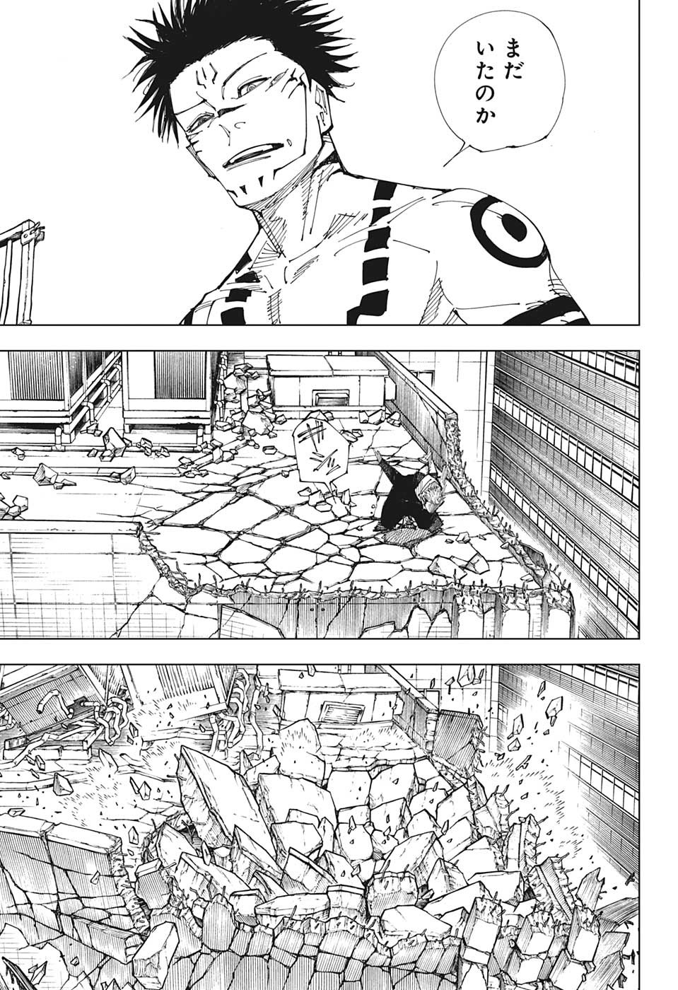 呪術廻戦 第214話 - Page 5