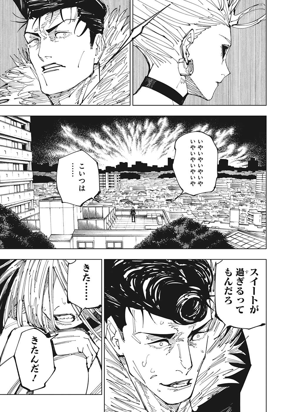呪術廻戦 第216話 - Page 13