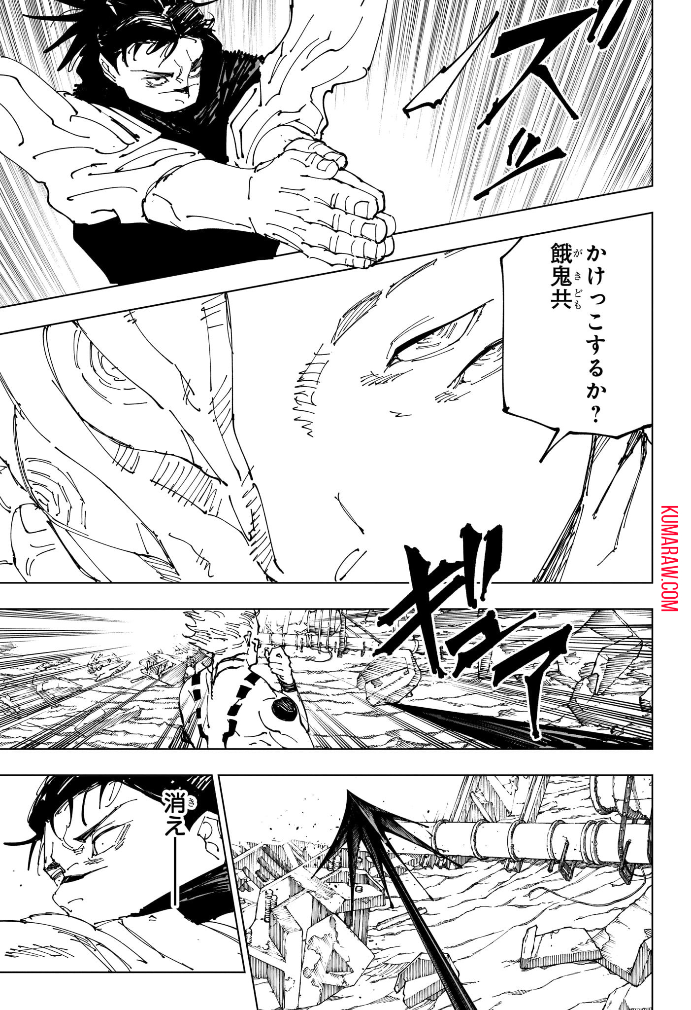 呪術廻戦 第246話 - Page 10