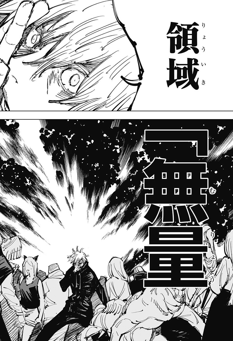 呪術廻戦 第89話 - Page 15