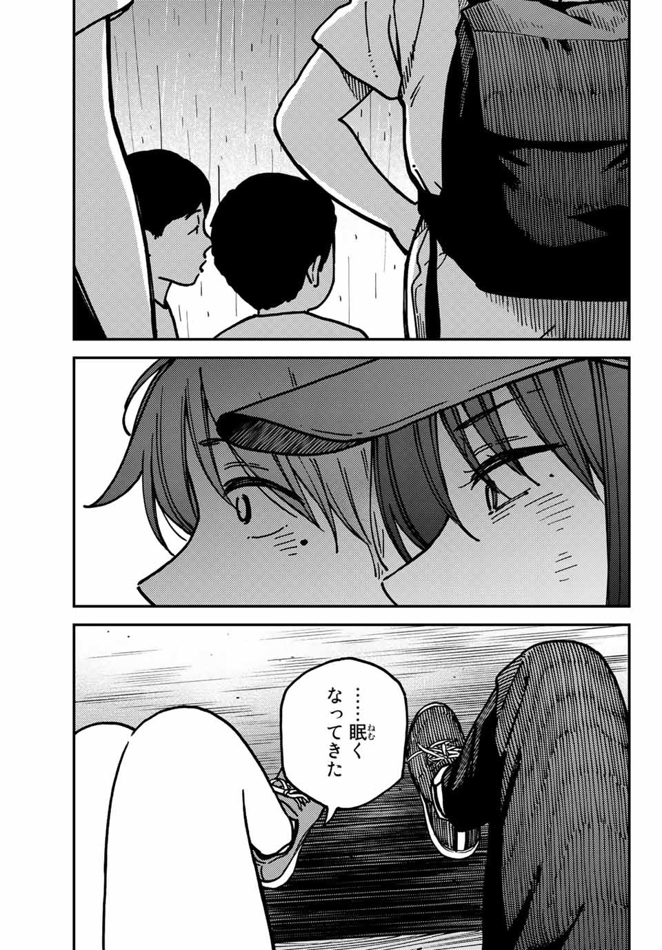 純とかおる 第13話 - Page 9