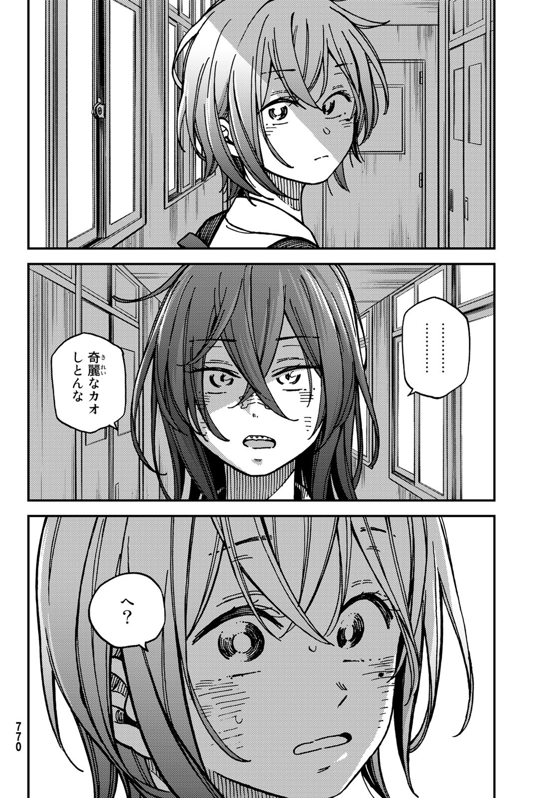 純とかおる 第14話 - Page 19