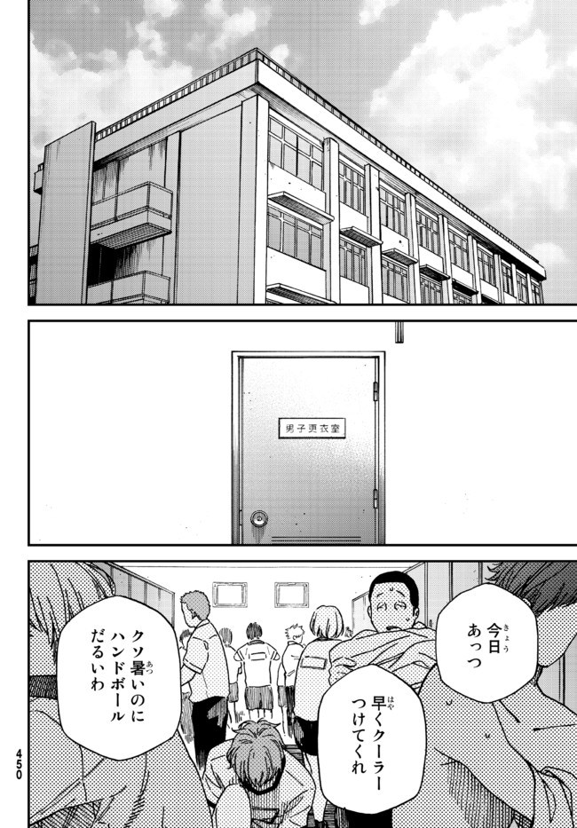 純とかおる 第3話 - Page 4