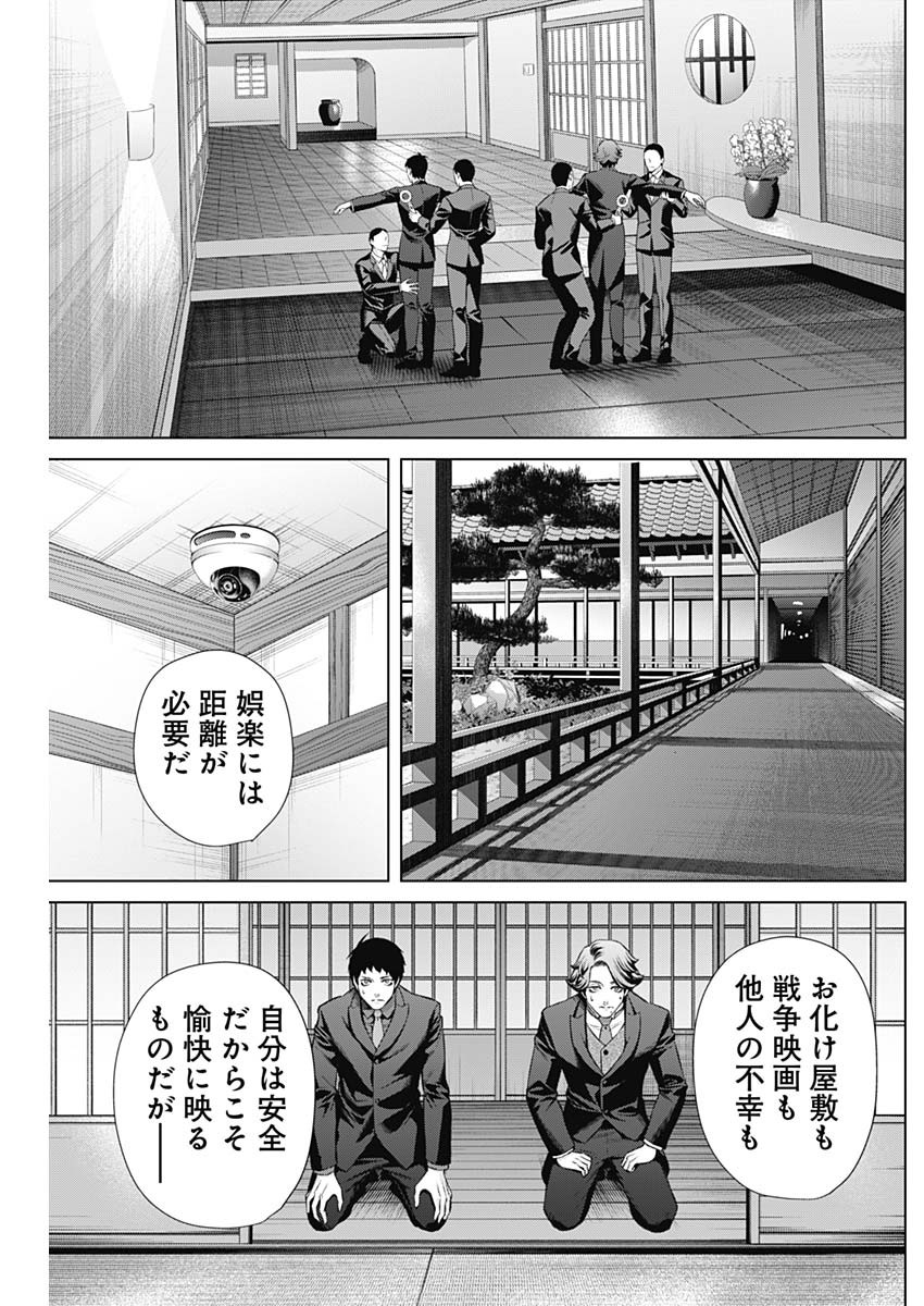 ジャンケットバンク 第104話 - Page 9