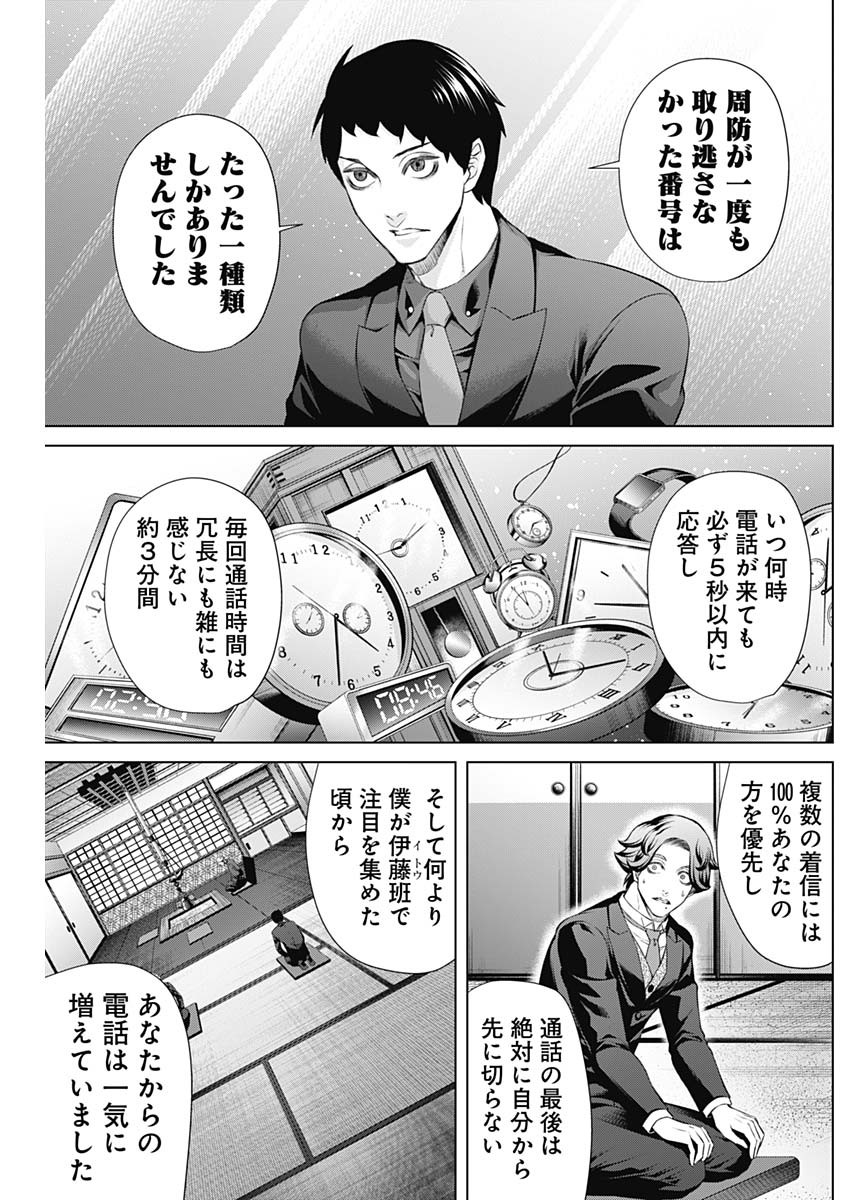 ジャンケットバンク 第104話 - Page 13