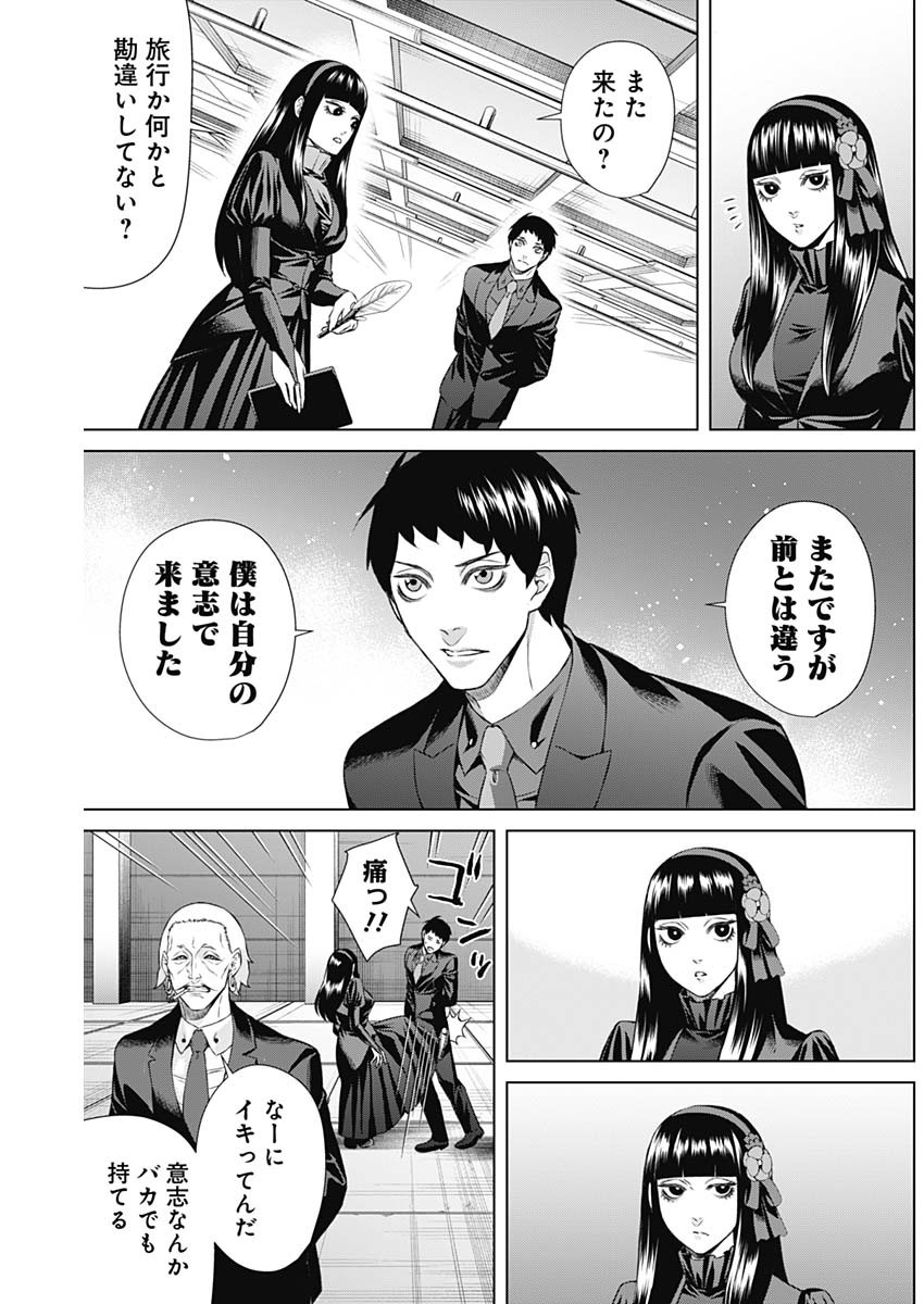 ジャンケットバンク 第105話 - Page 16