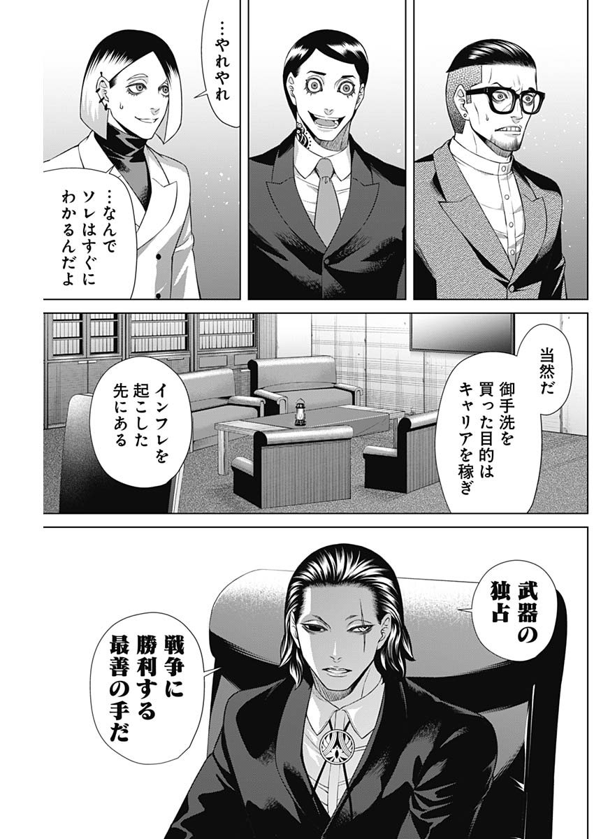 ジャンケットバンク 第107話 - Page 7