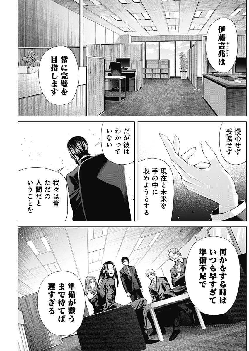 ジャンケットバンク 第107話 - Page 17