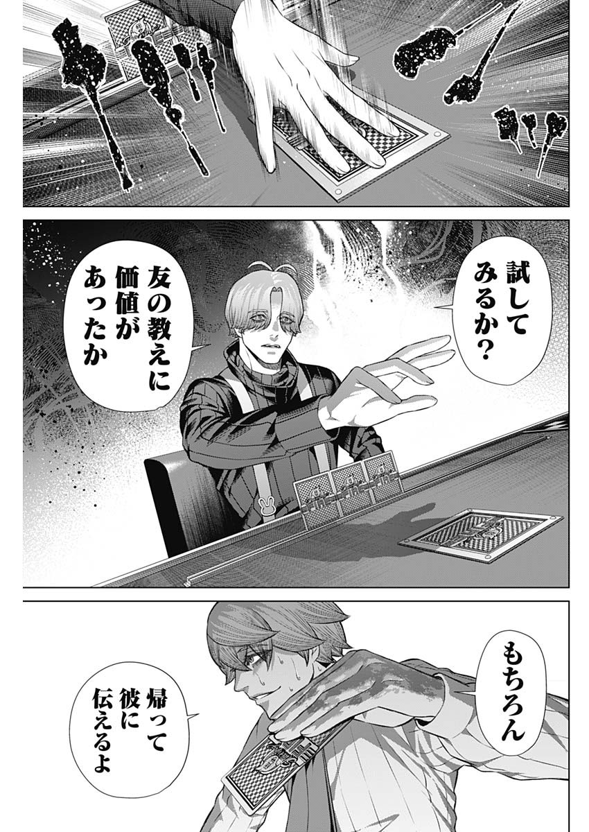 ジャンケットバンク 第123話 - Page 13