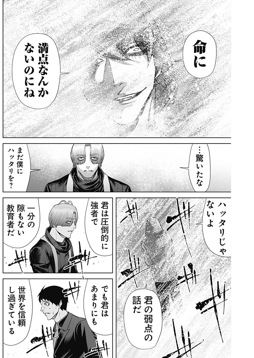 ジャンケットバンク 第124話 - Page 15