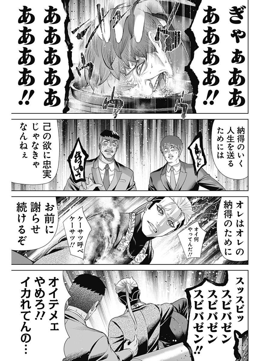 ジャンケットバンク 第131話 - Page 13