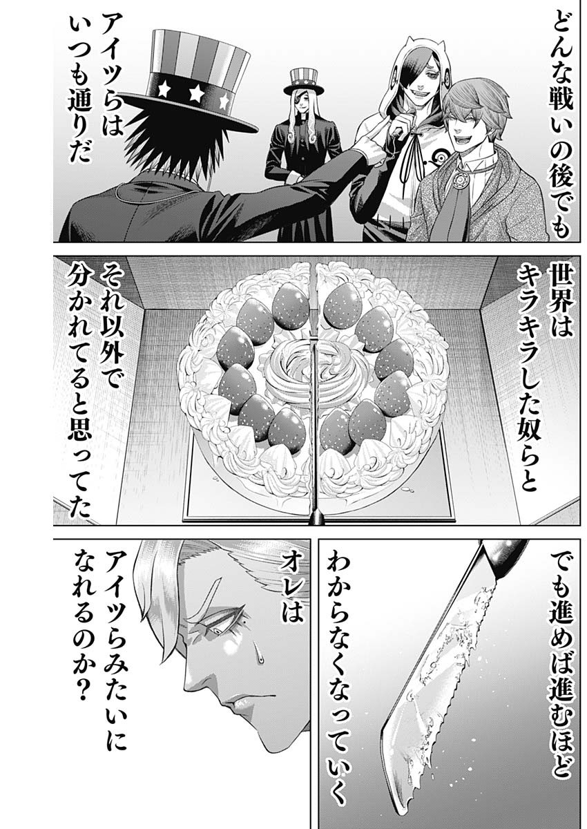 ジャンケットバンク 第151話 - Page 15