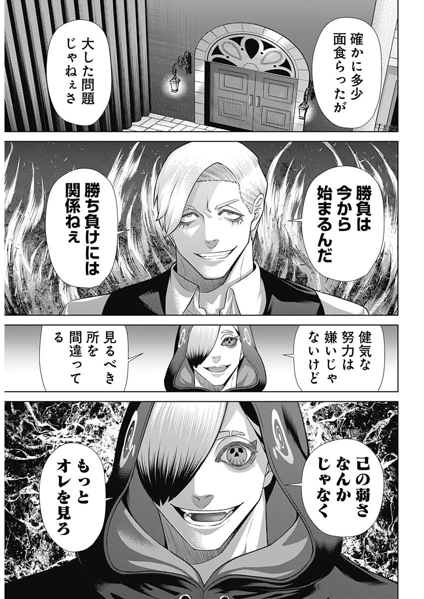 ジャンケットバンク 第154話 - Page 8