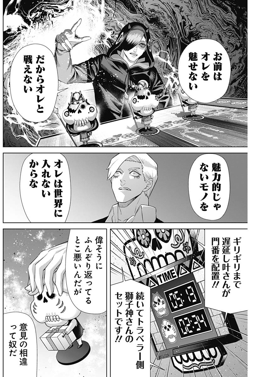 ジャンケットバンク 第156話 - Page 13