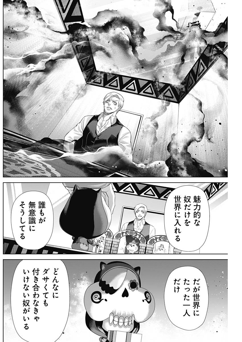 ジャンケットバンク 第157話 - Page 4