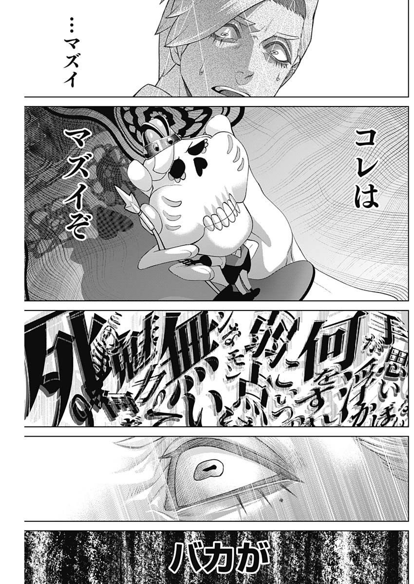 ジャンケットバンク 第157話 - Page 15