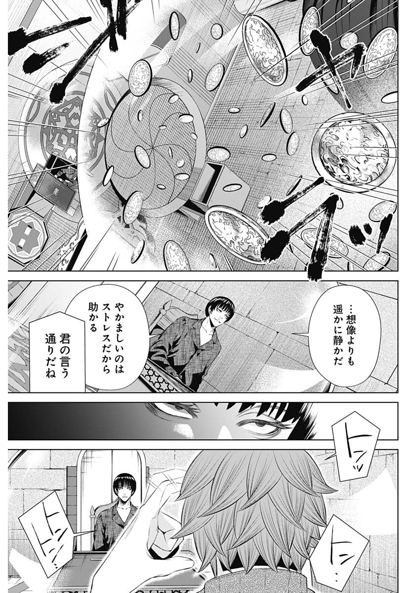 ジャンケットバンク 第29話 - Page 7