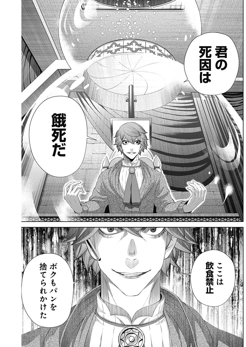 ジャンケットバンク 第35話 - Page 13