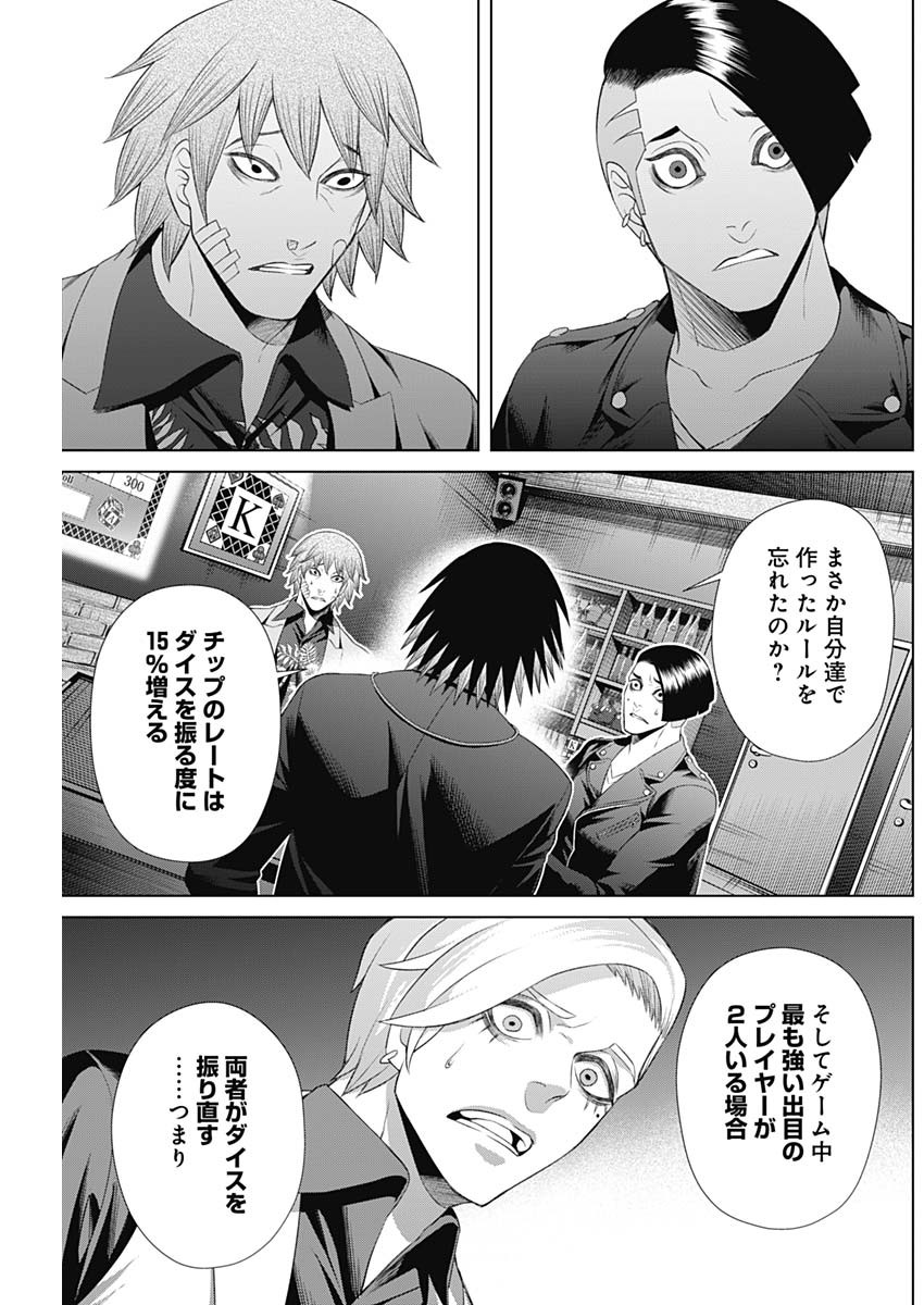 ジャンケットバンク 第44話 - Page 13