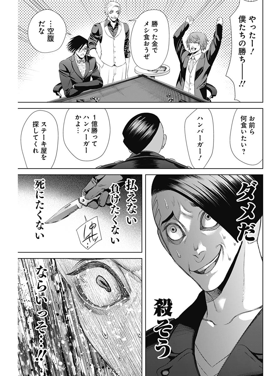 ジャンケットバンク 第44話 - Page 17