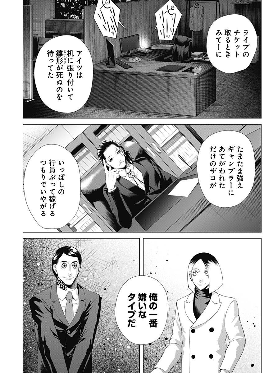 ジャンケットバンク 第45話 - Page 18