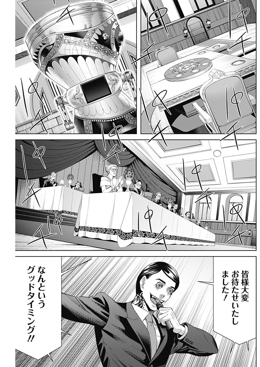 ジャンケットバンク 第47話 - Page 11