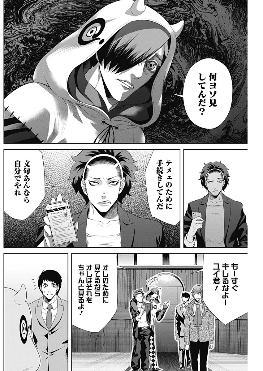 ジャンケットバンク 第47話 - Page 14