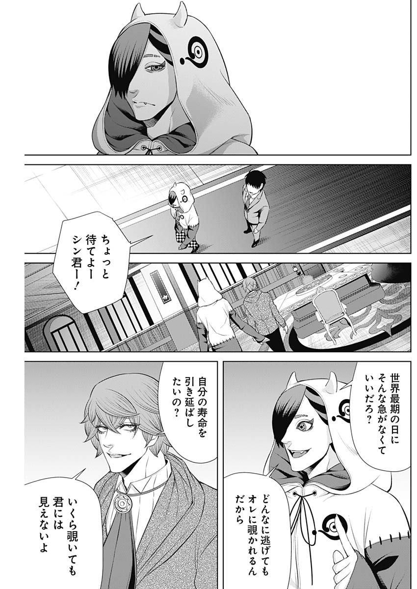 ジャンケットバンク 第47話 - Page 15