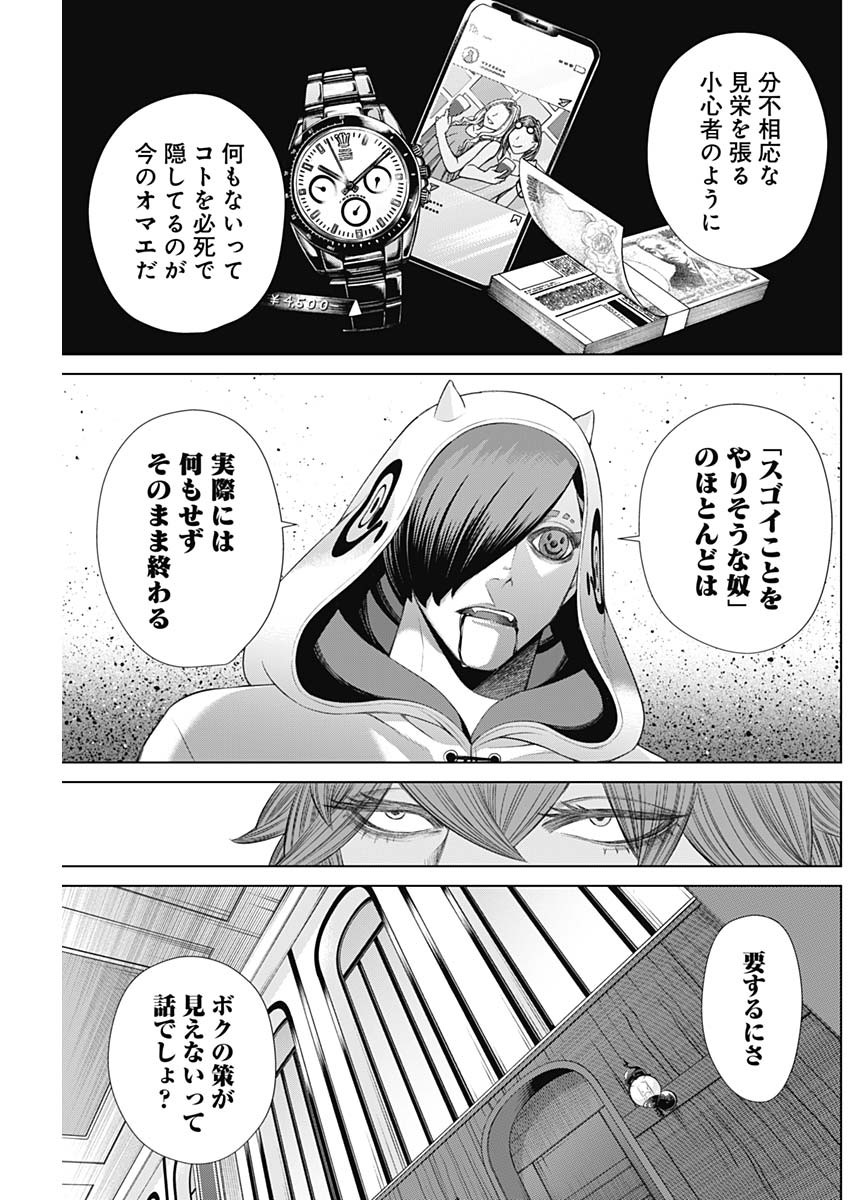 ジャンケットバンク 第55話 - Page 3