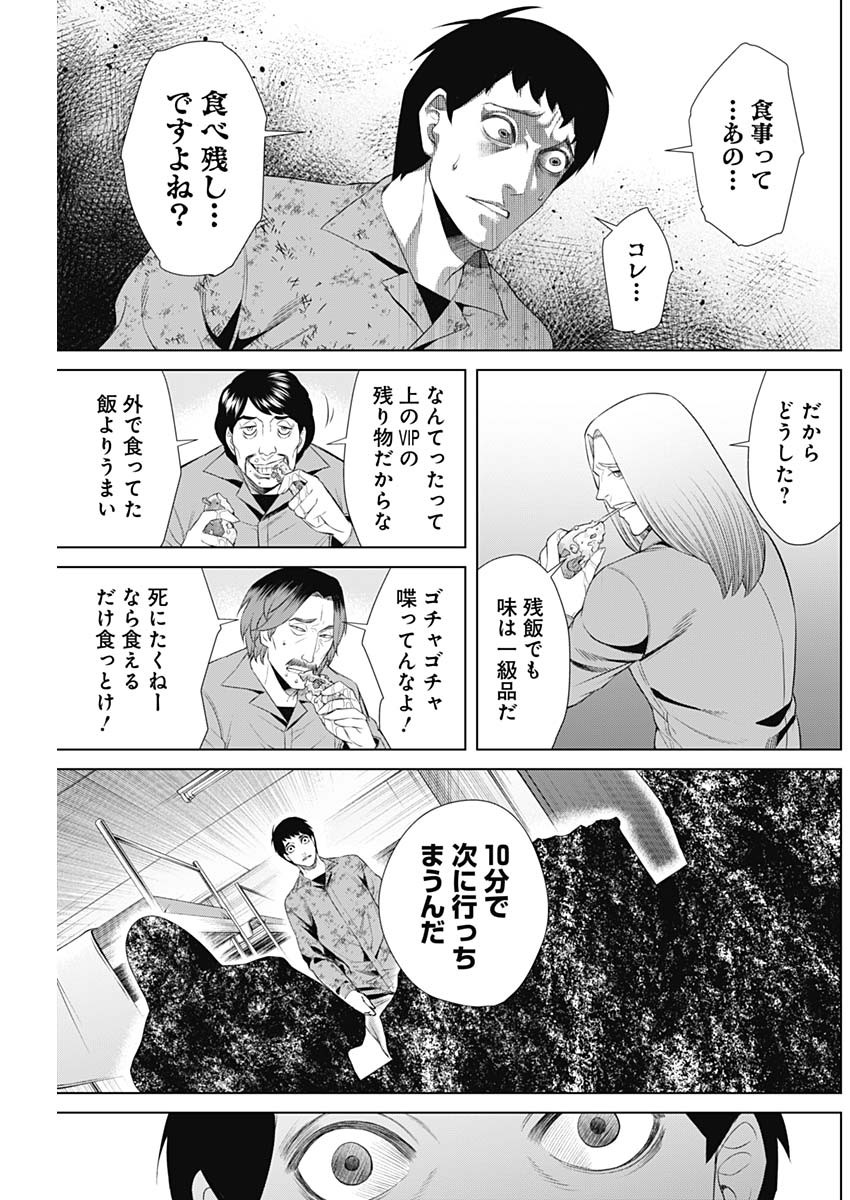 ジャンケットバンク 第60話 - Page 13