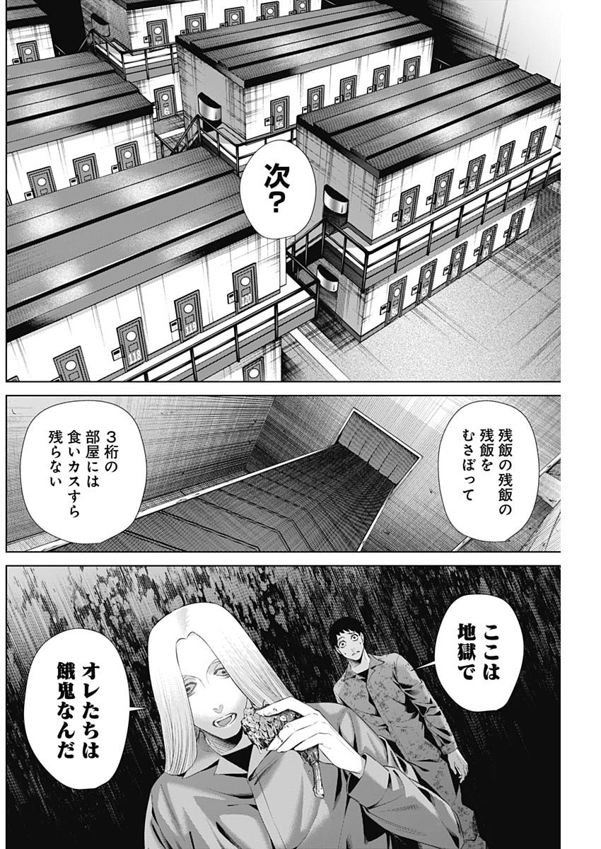 ジャンケットバンク 第60話 - Page 14