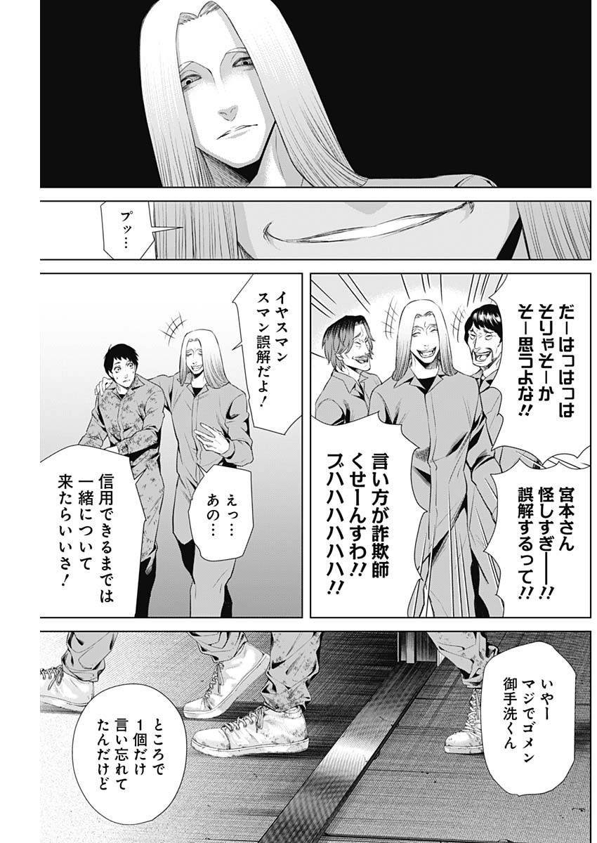 ジャンケットバンク 第60話 - Page 17