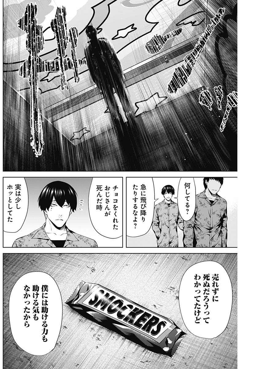 ジャンケットバンク 第64話 - Page 15