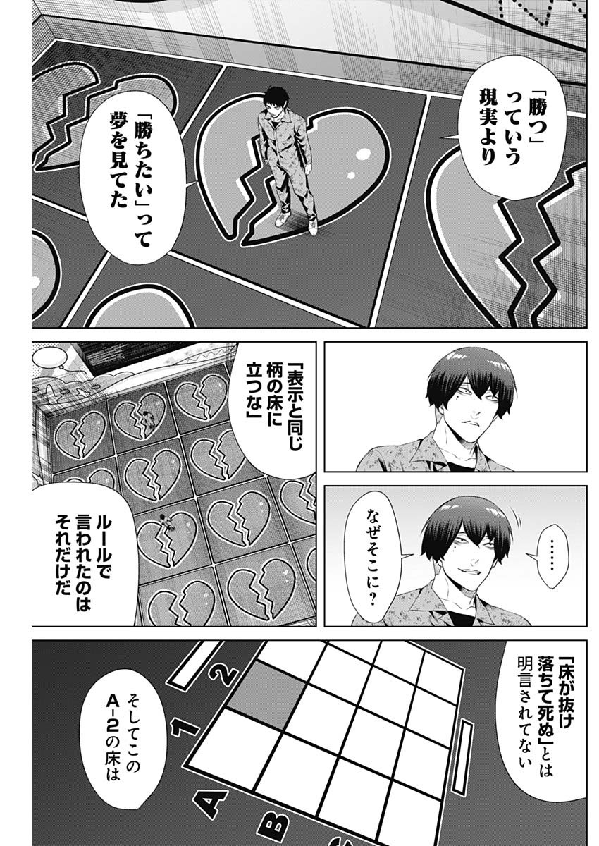 ジャンケットバンク 第67話 - Page 3