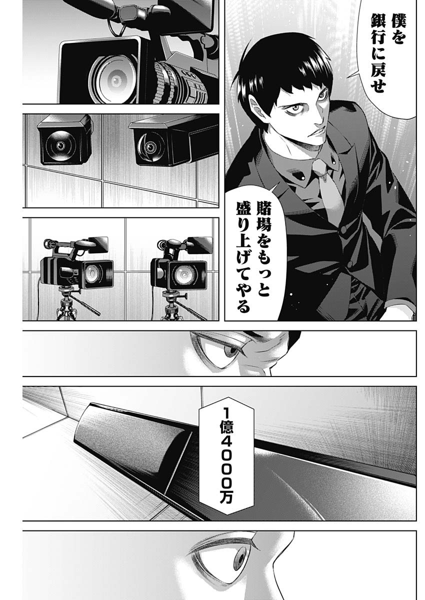 ジャンケットバンク 第67話 - Page 13