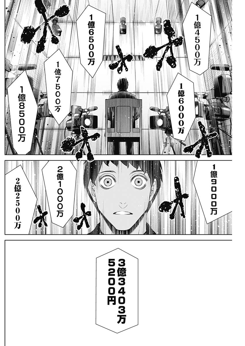 ジャンケットバンク 第67話 - Page 14