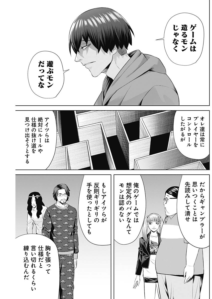 ジャンケットバンク 第74話 - Page 15