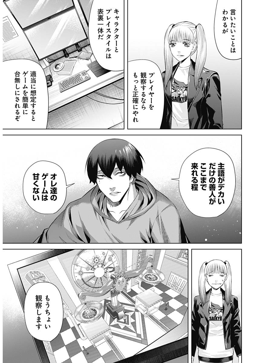 ジャンケットバンク 第75話 - Page 12