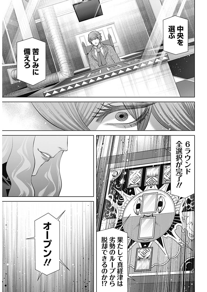 ジャンケットバンク 第75話 - Page 14