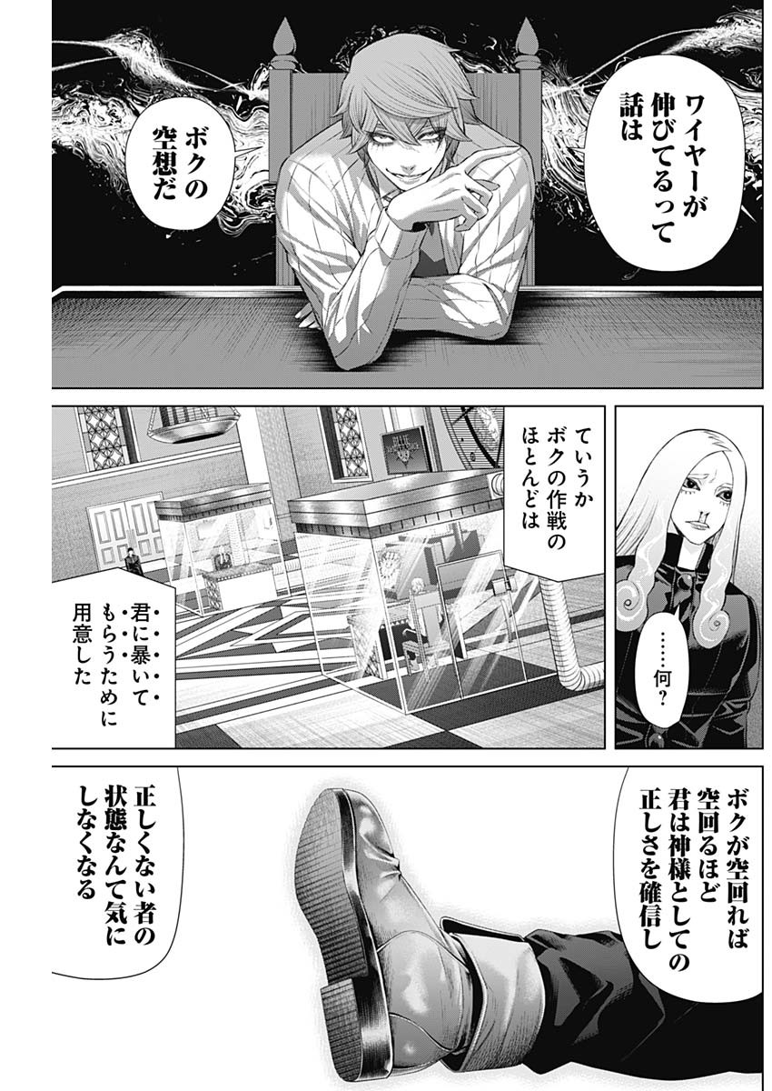 ジャンケットバンク 第82話 - Page 3