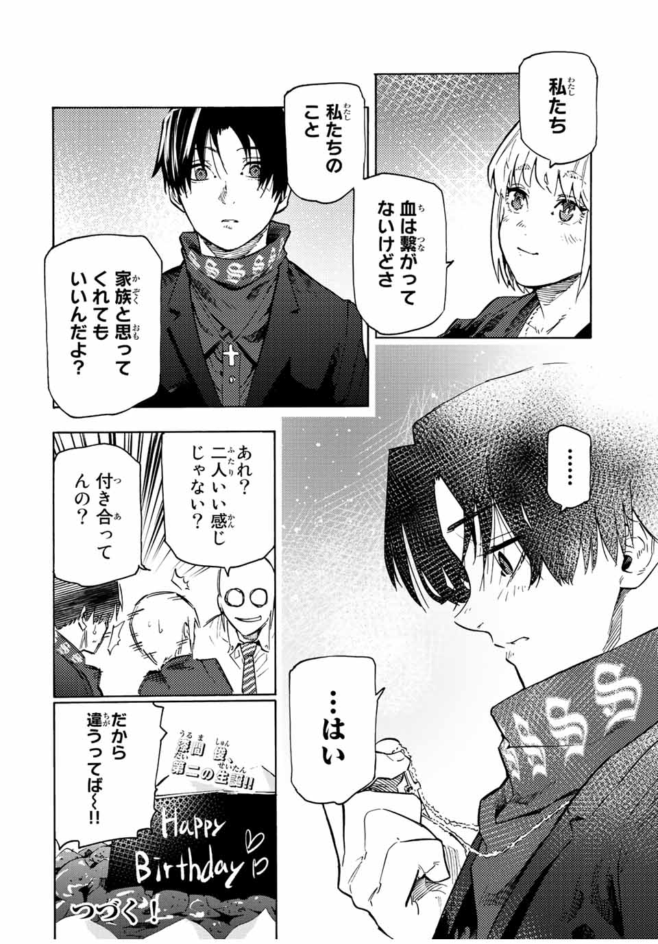 十字架のろくにん 第102話 - Page 12