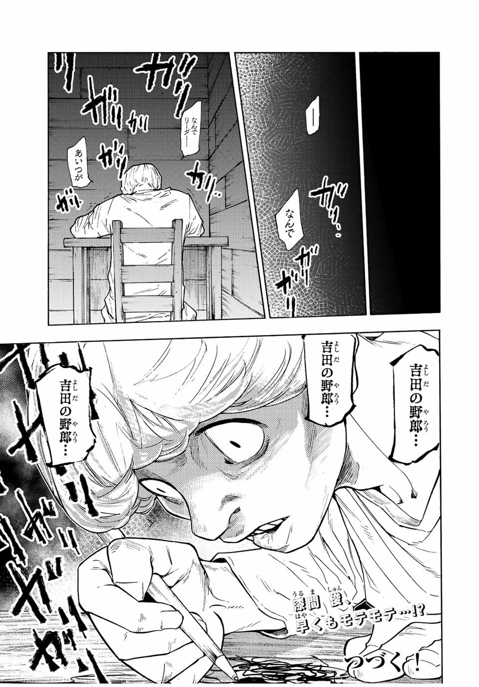 十字架のろくにん 第111話 - Page 13