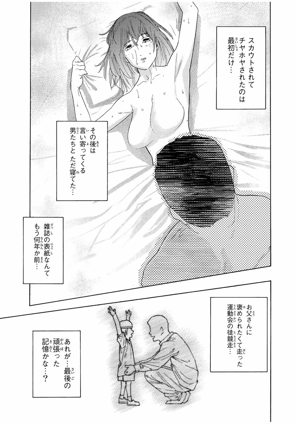 十字架のろくにん 第113話 - Page 10