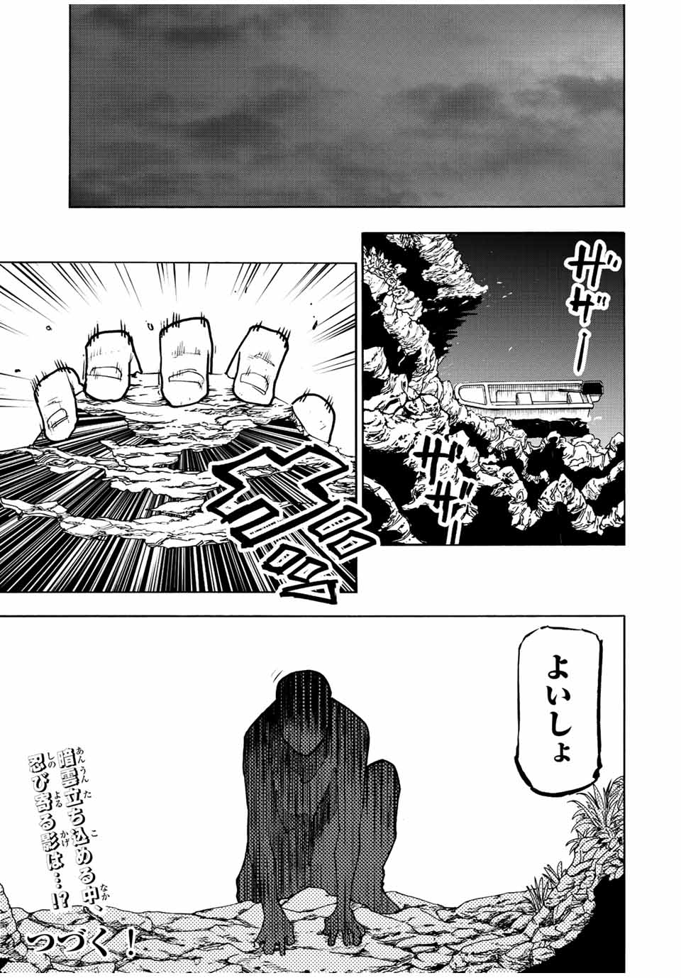 十字架のろくにん 第122話 - Page 13