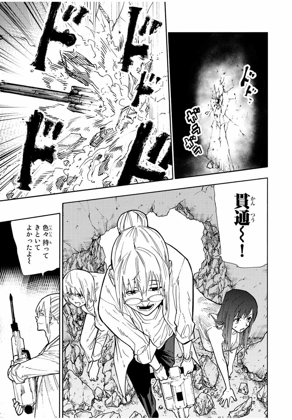 十字架のろくにん 第124話 - Page 6