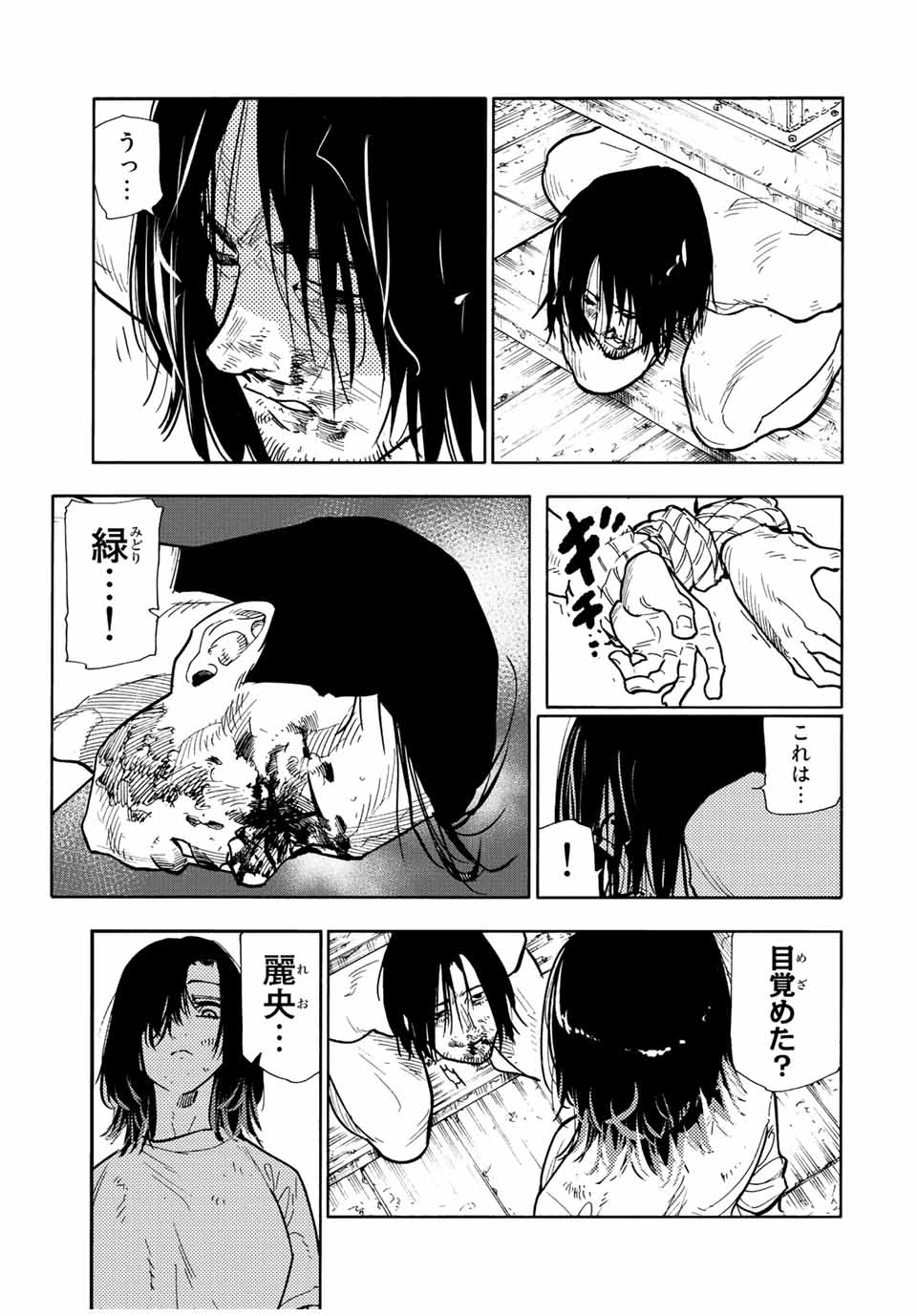 十字架のろくにん 第128話 - Page 13