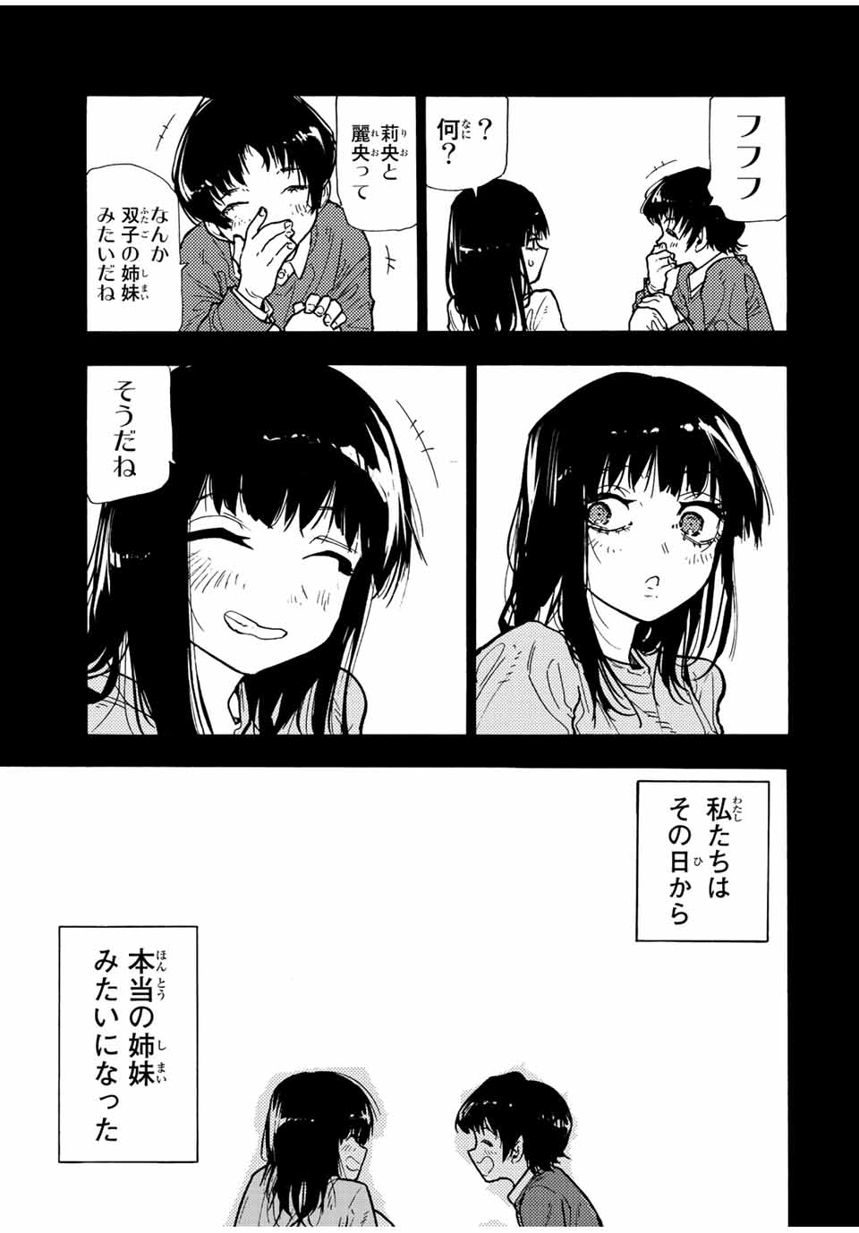 十字架のろくにん 第128話 - Page 19