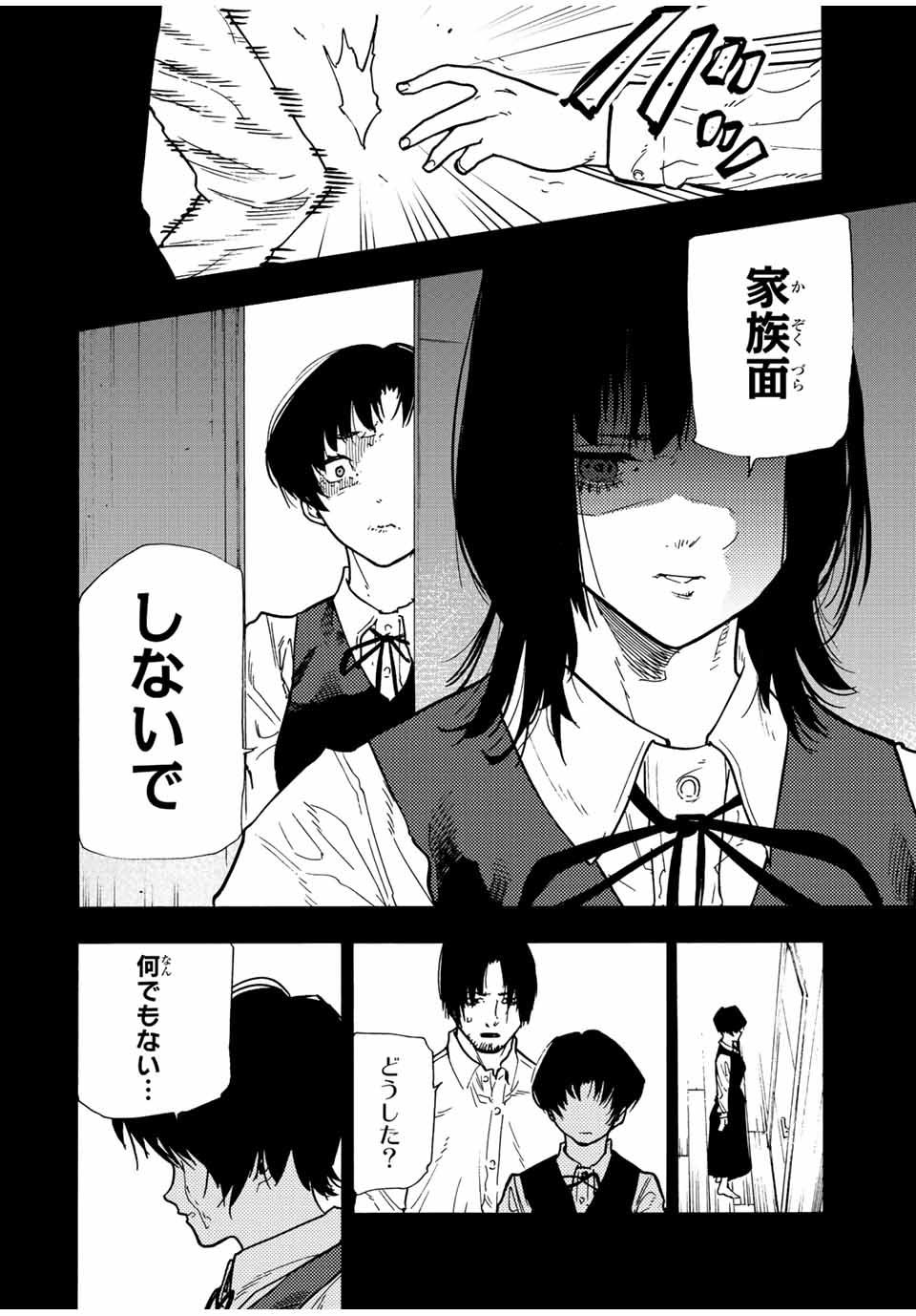 十字架のろくにん 第129話 - Page 10